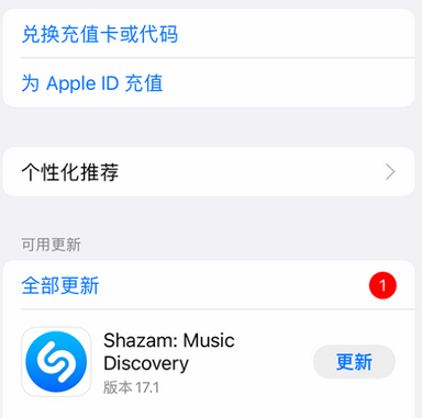 米东米东苹果维修分享无法在iPhone上下载或更新应用办法