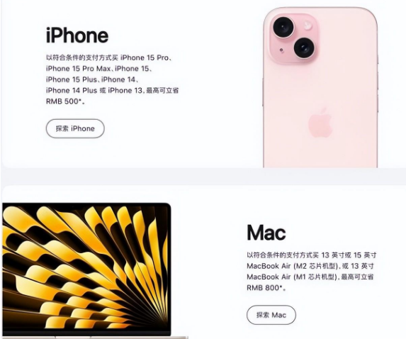 米东苹果15维修店iPhone 15降价后能退差价吗 