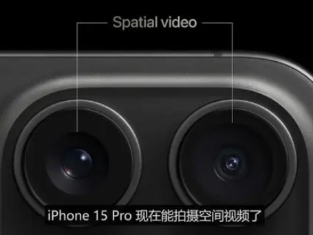 米东苹果15pro维修iPhone15Pro拍的空间视频在哪里看 