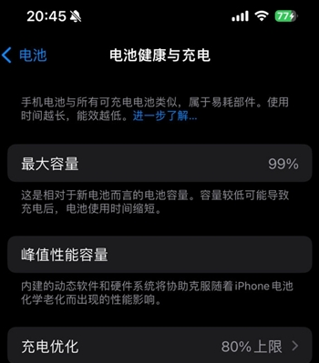 米东苹果15换电池地址分享iPhone15电池健康度下降过快 