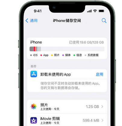 米东苹果15维修站分享iPhone15电池容量有多少 