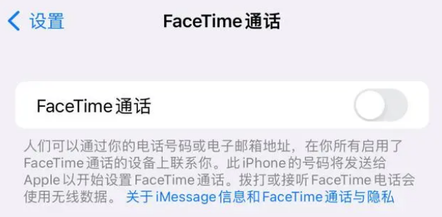 米东苹果维修服务分享如何躲避FaceTime诈骗 
