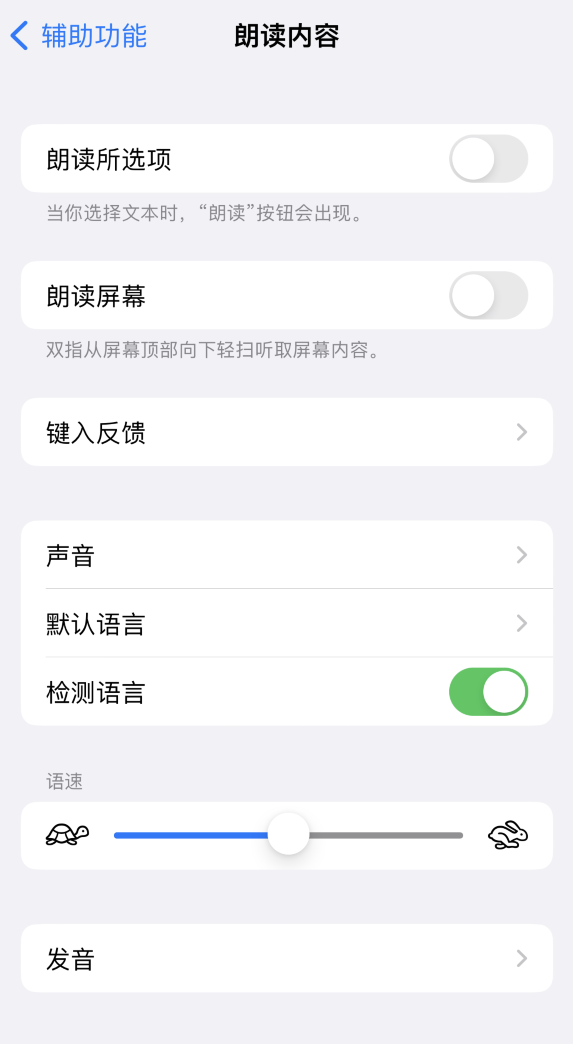 米东苹果服务网点分享iOS 16 小技巧：让 iPhone 朗读屏幕上的内容或所选择的文本 