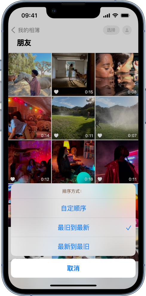 米东苹果服务网点分享升级 iOS 16 后，找不到 iPhone 相册的排序功能了怎么办 