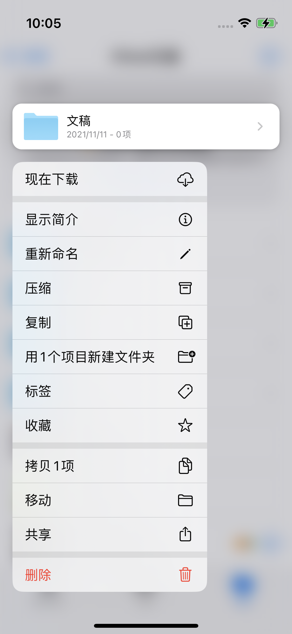 米东苹果服务网点分享如何在iPhone手机上找到下载文件 