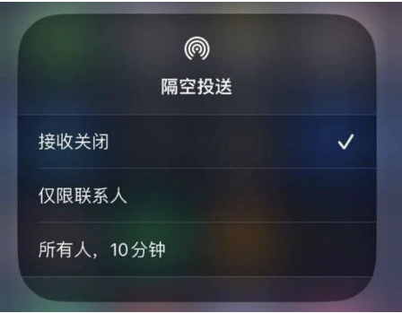 米东苹果手机维修分享升级iOS 16.1.1后如何使用AirDrop 