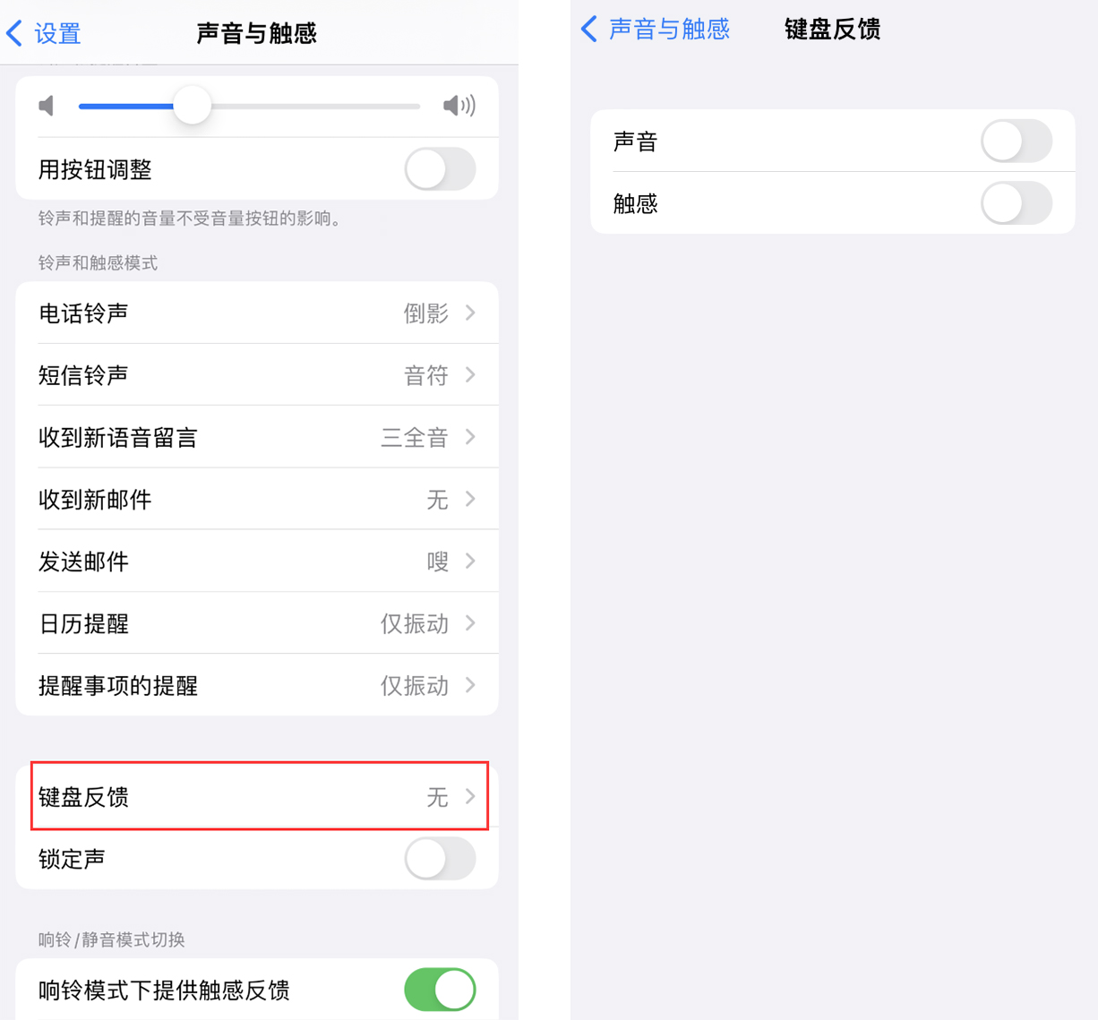 米东苹果手机维修分享iOS 16 小细节：支持开启 iPhone 键盘声音及触感反馈 
