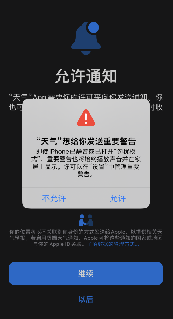 米东苹果手机维修分享iOS 16 新功能如何在 iPhone 上开启“极端天气”警报 