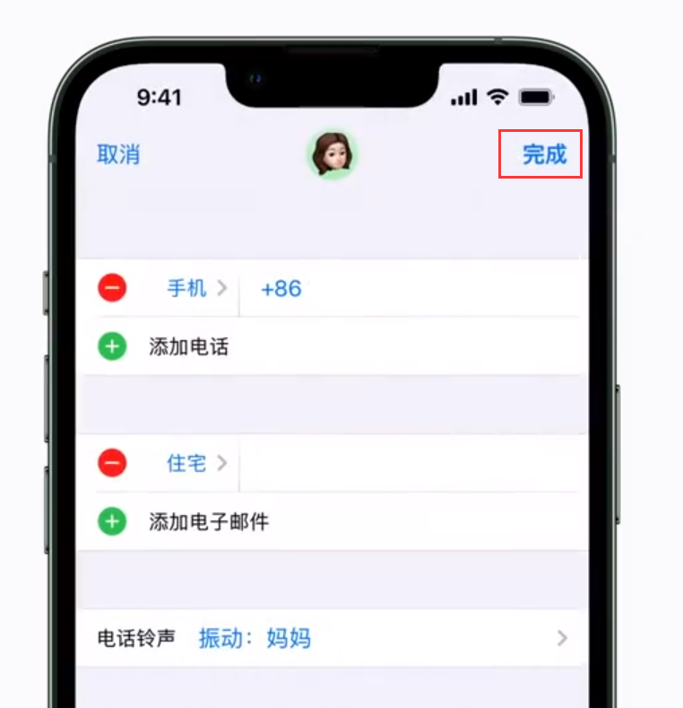 米东苹果手机维修分享iPhone 小技巧：为特定联系人设置专属来电振动模式 