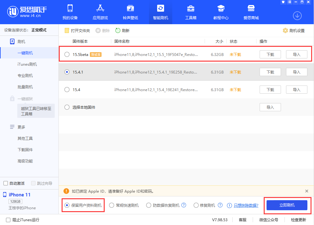 米东苹果手机维修分享iOS 15.5/ iPadOS 15.5 Beta版更新了什么内容 