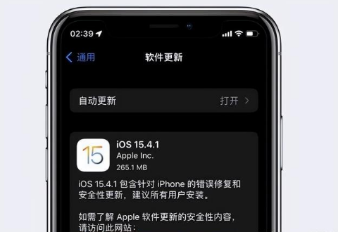 米东苹果手机维修分享iOS15.4.1值得升级吗 