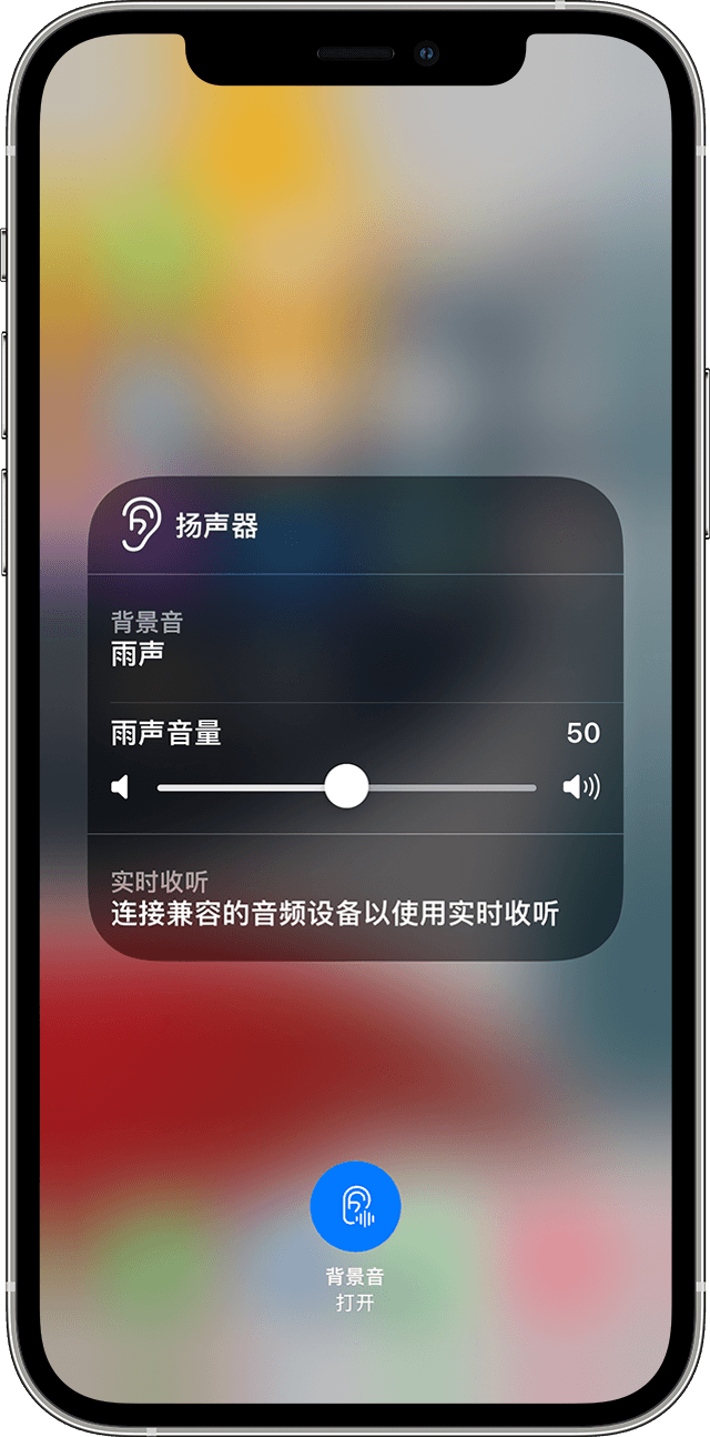 米东苹果手机维修分享iOS 15 全新辅助功能 