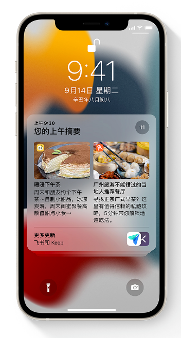 米东苹果手机维修分享iOS 15 哪些新功能最值得关注 