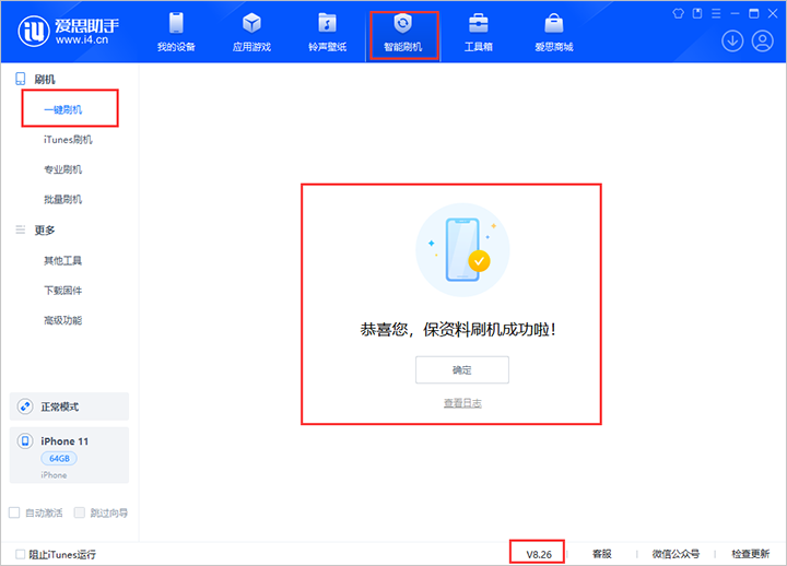 米东苹果手机维修分享iOS 18公测版 
