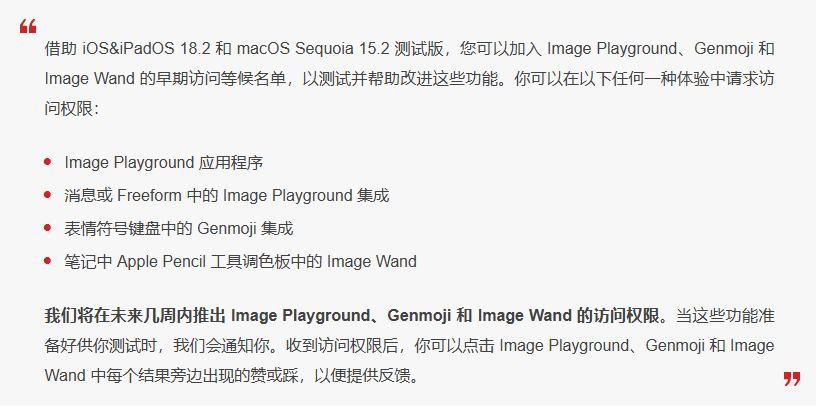 米东苹果手机维修分享 iOS 18.2 测试版中提供Genmoji 等功能 