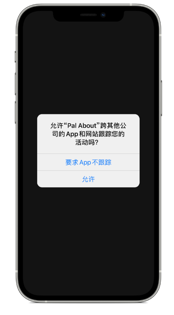 米东苹果手机维修分享iOS 14.5 将新增两个重要功能 