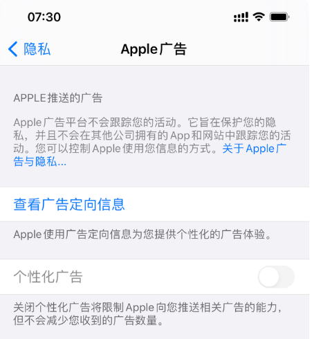 米东苹果手机维修分享iOS 14.5正式版会有什么新政 