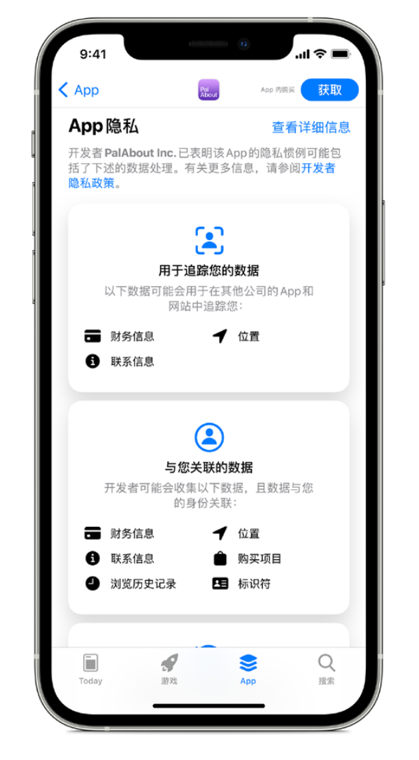 米东苹果手机维修分享iOS 14.5 将新增两个重要功能 
