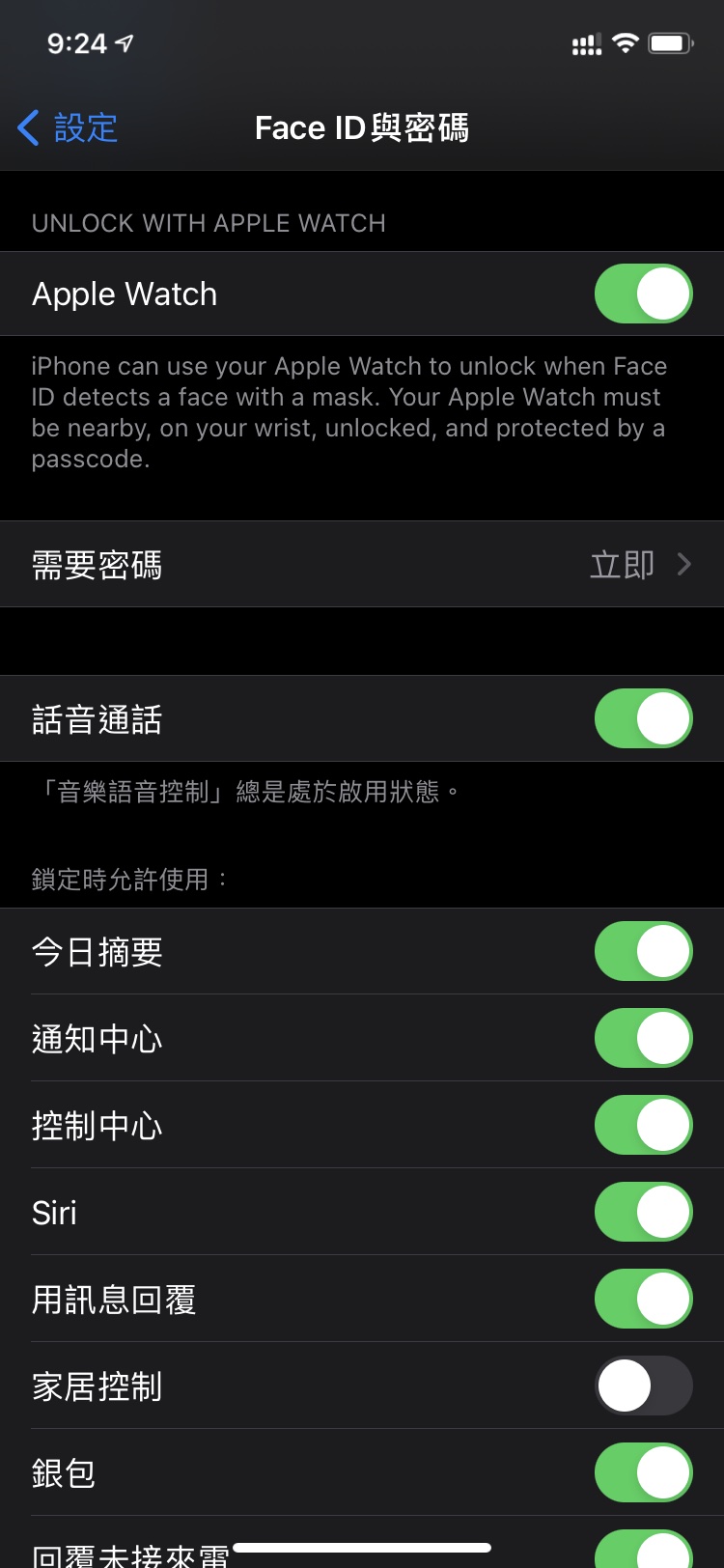 米东苹果手机维修分享Apple Watch如何解锁iPhone 