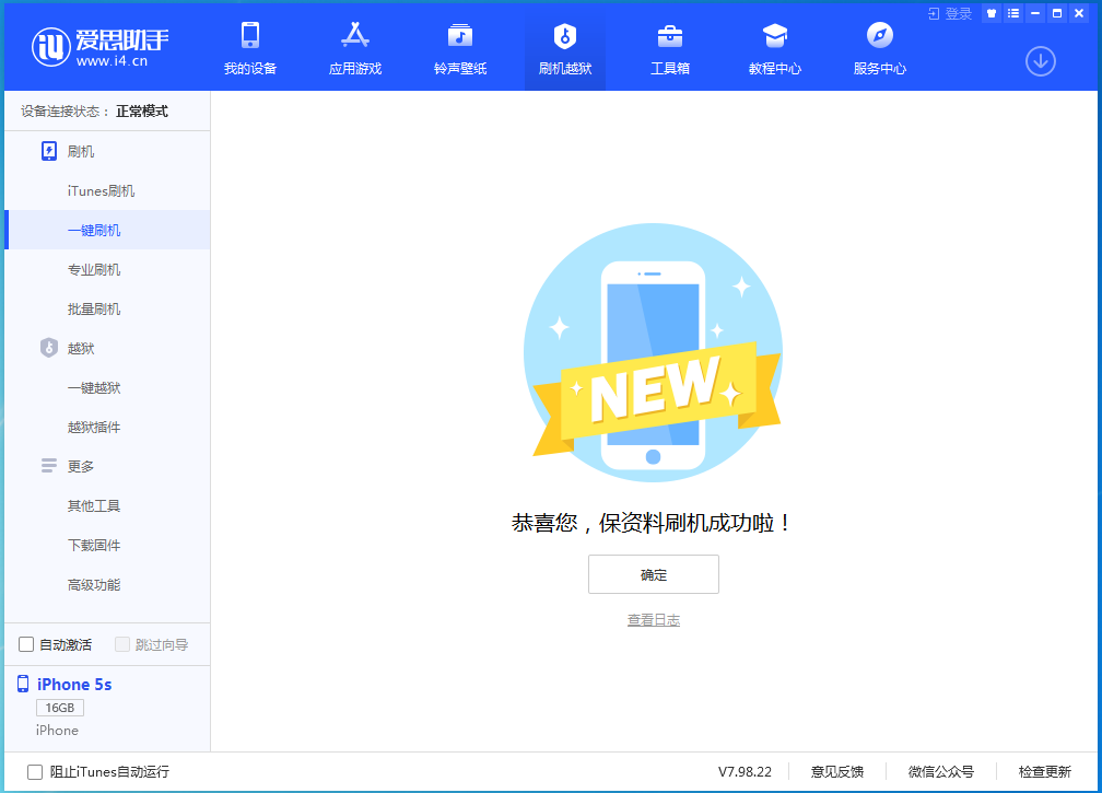 米东苹果手机维修分享iOS12.4.9更新内容及升级方法 